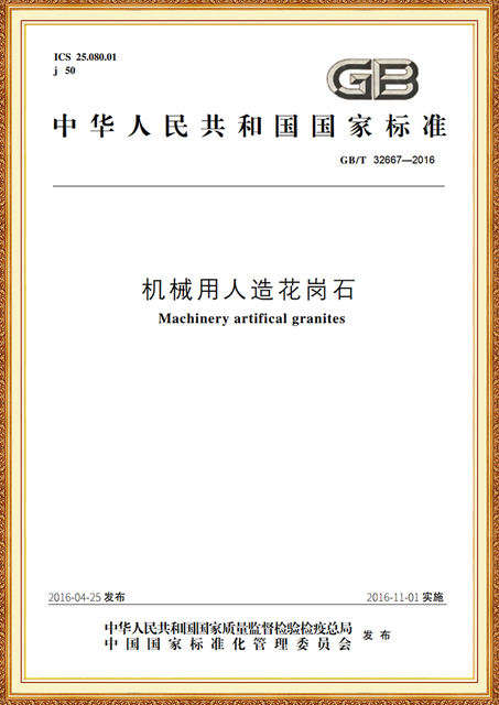 Certificado de Subvenciones Artificiales de Maquinaria